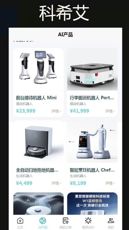 科希艾官网版v1.1 1