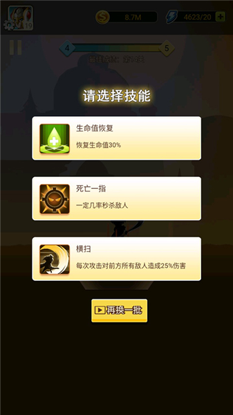 黑骑士传说对决游戏v1.0.5(2)