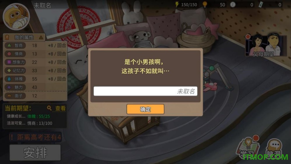 我的家长手游