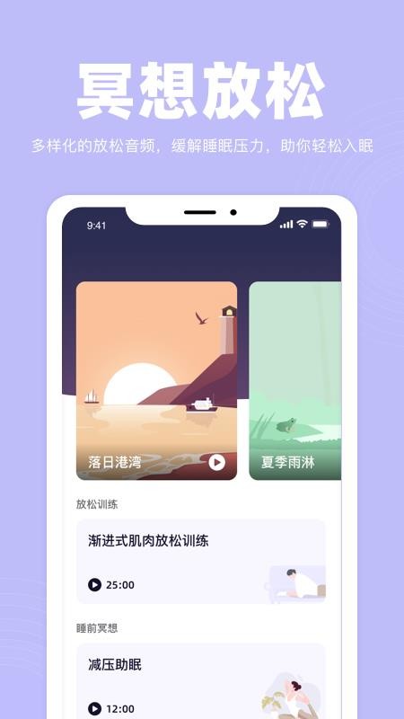 如眠appv1.0.4 2
