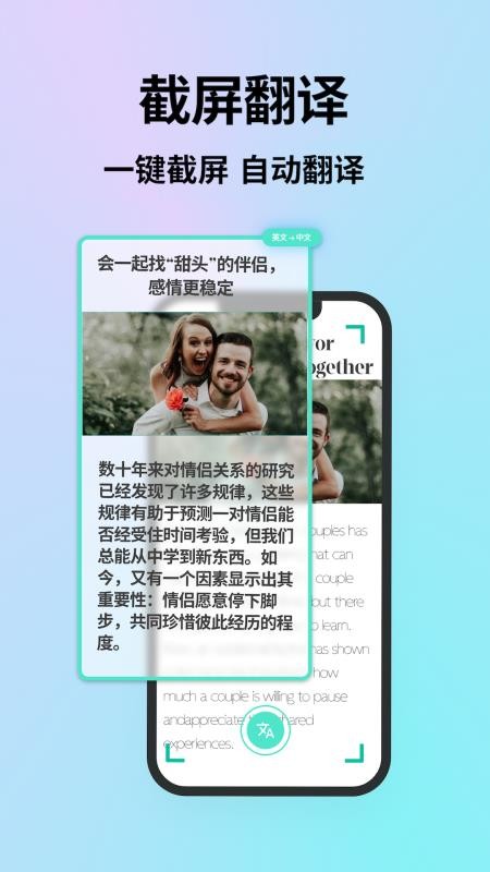 字幕翻译手机版v2.1.11 1