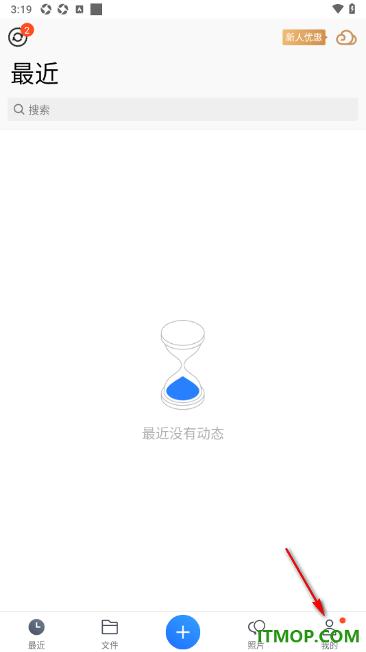 腾讯微云手机版设置屏幕锁的方法
