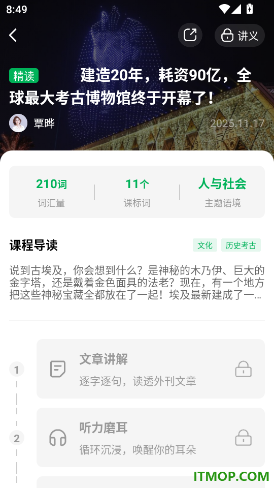 友邻少年官方版