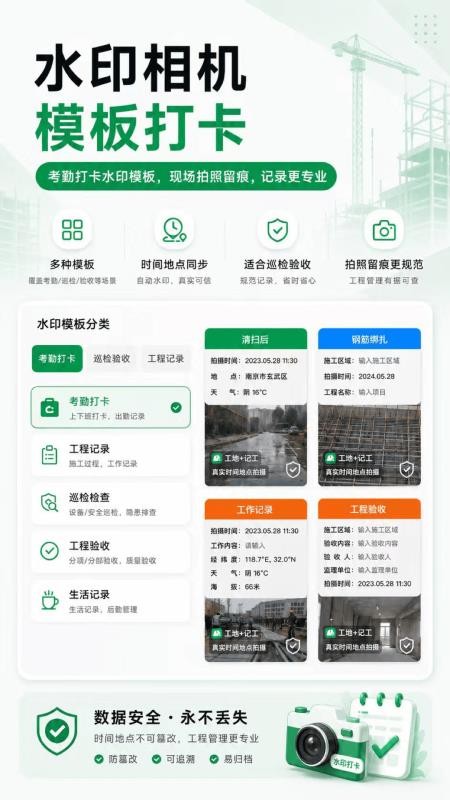 记工888官网版v3.0.0.300(2)