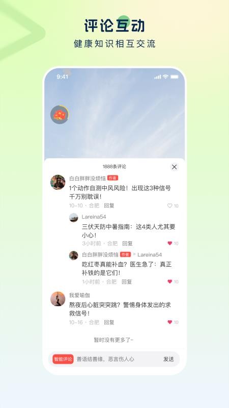启元健康平台官网版v1.2.6(1)