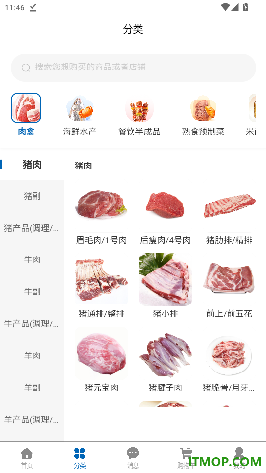 棒棒进货免费版