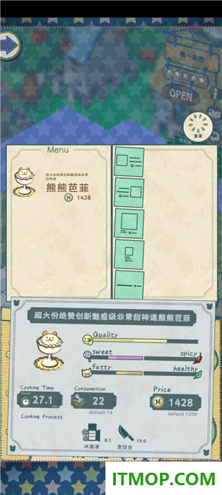 布偶动物的餐厅游戏