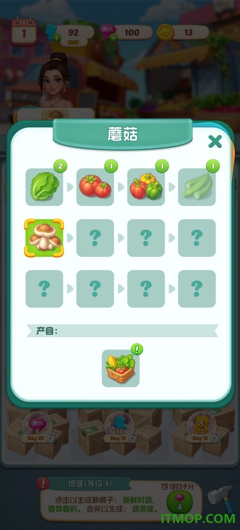 合合餐厅游戏
