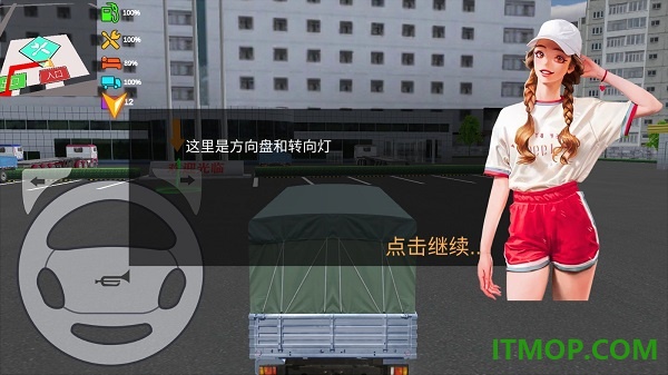 卡车货运模拟器游戏
