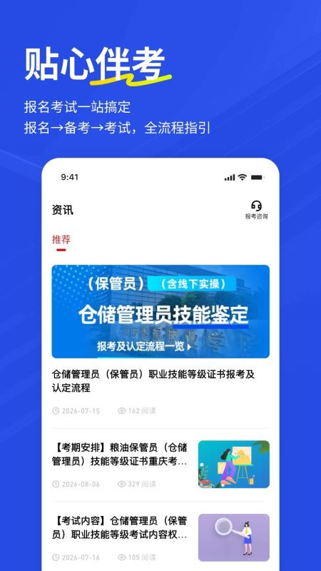 保管员练题狗最新版v3.3.0.0(1)