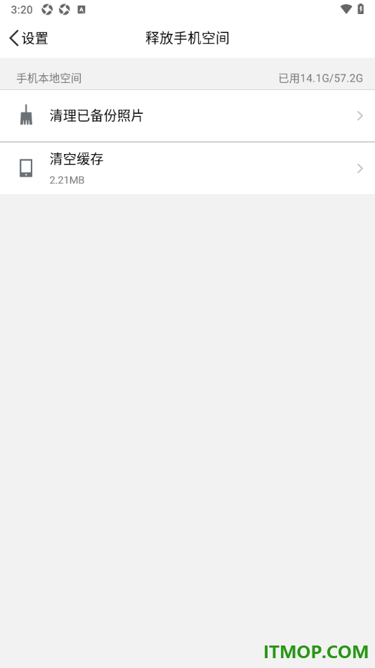 腾讯微云手机版设置清理已备份照片的方法