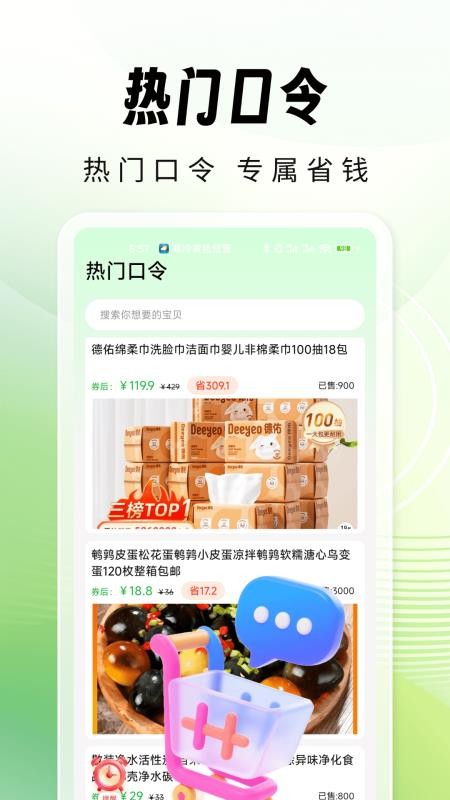 11批量采购手机版v1.0.0(4)