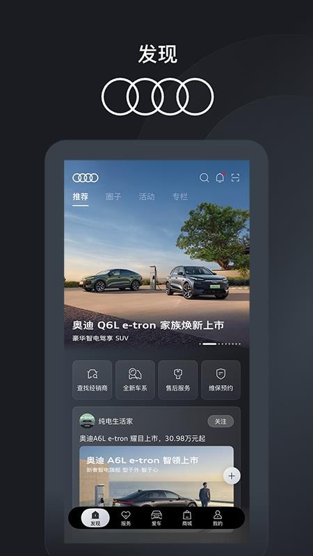 一汽奥迪软件v6.4.0(5)