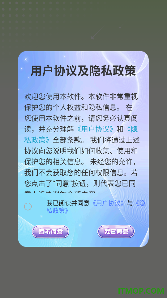 计划清单AI官网版