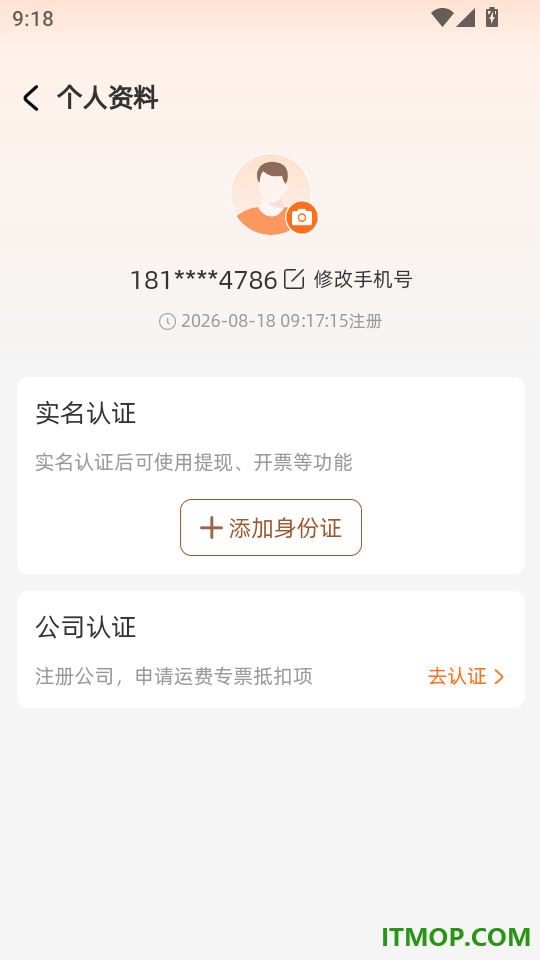顺达货运货主最新版