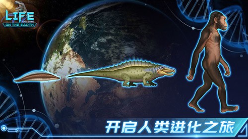 生命简史游戏v2.3.0 4