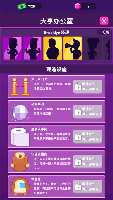 酒吧大亨游戏(Nightclub Tycoon)v1.79.001(1)