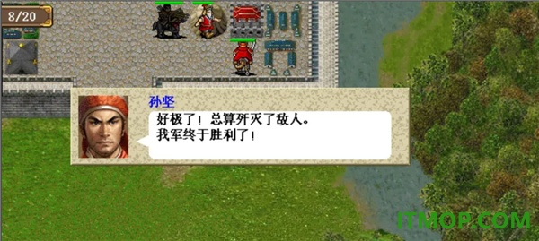 圣三国东吴传游戏
