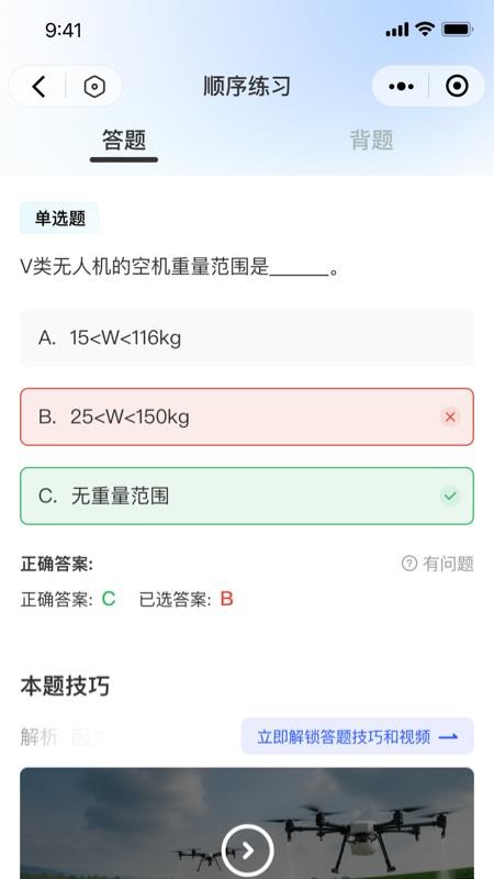 低空玩家官方版v1.2(3)