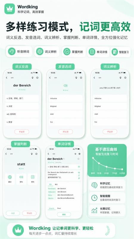 WordKing官网版v3.1.2 1