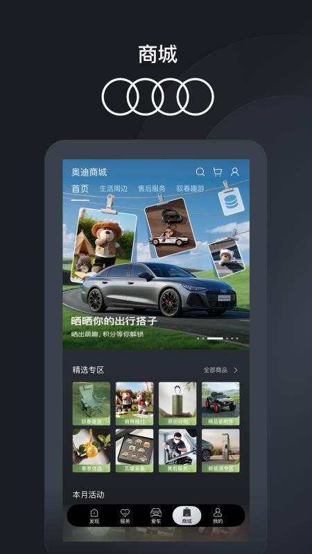一汽奥迪软件v6.4.0(1)