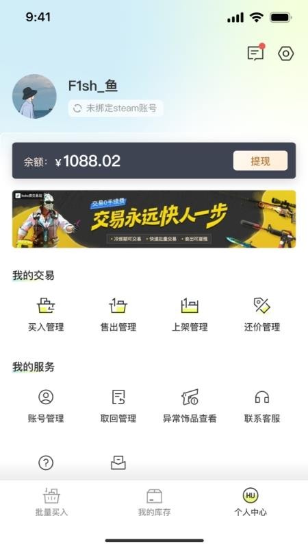 kuku卖官网版v1.4.1(1)