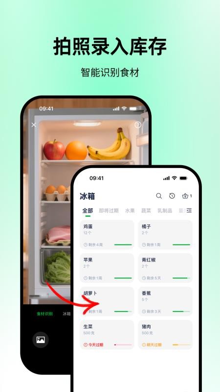 大厨日历手机版v2.4.0 4