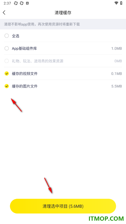 YY直播手机版设置一键清除缓存数据的方法