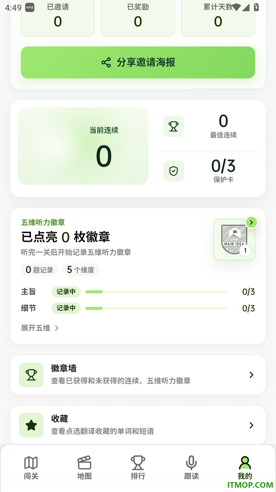影关英语最新版