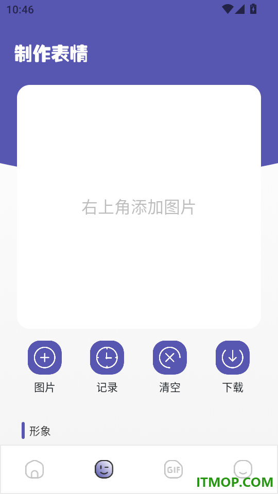 搞笑表情包最新版