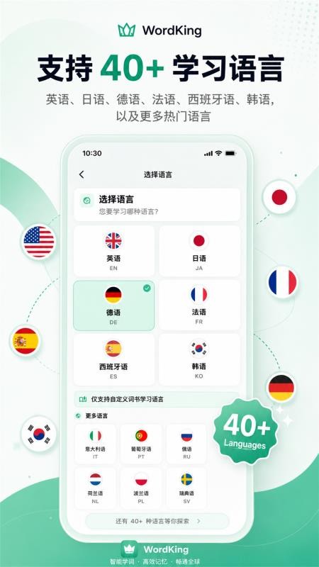 WordKing官网版v3.1.2 5