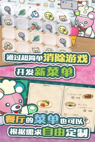 布偶动物的餐厅游戏v1.4.1(2)