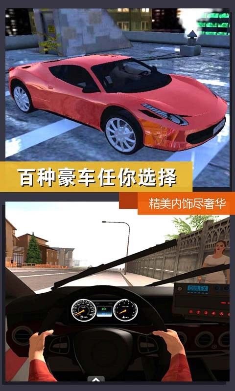 真实模拟城市出租车游戏v1.0 2