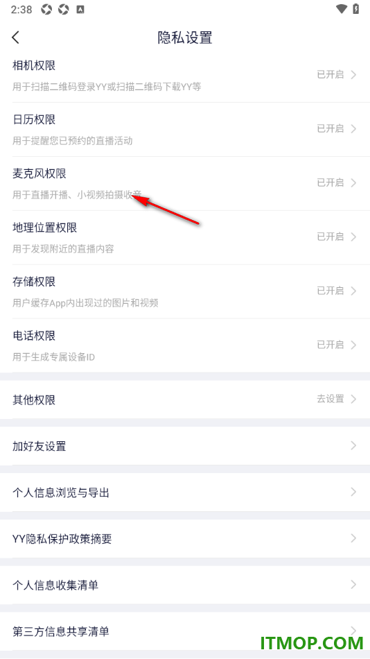 YY直播手机版设置允许开启麦克风权限的方法
