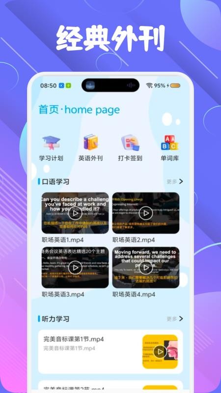 萌趣英语宝最新版v1.1(2)