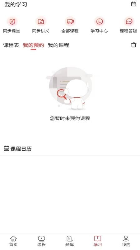中级安全工程师手机版v6.08.11 1