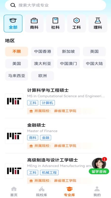 智选留学指南最新版v1.0.0(1)