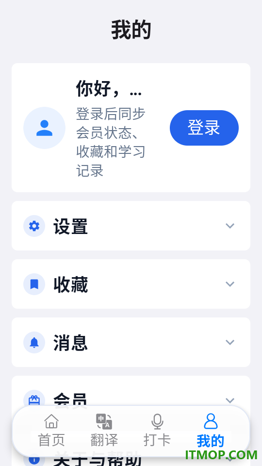 粤语派最新版