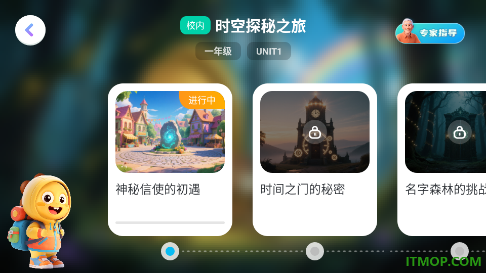 VIPKID优学官方版