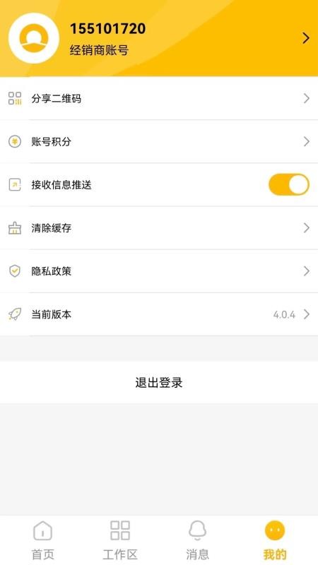 e尚最新版v4.0.67 2