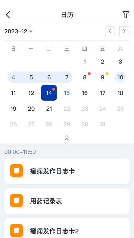 一临云eCOAv2.0.90 2