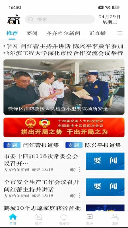 看齐通客户端v2.4.7(5)