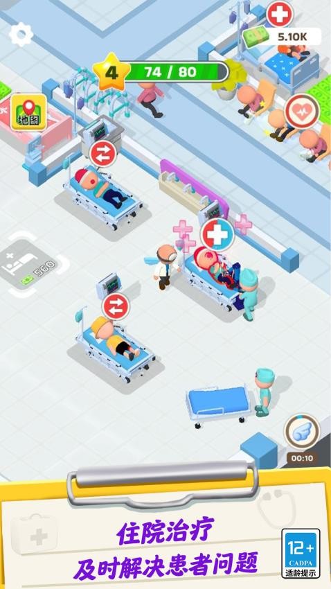 模拟医生打针游戏v5.0.3(5)