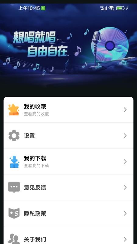 全民免费来唱K最新版v2.0.01.00(2)