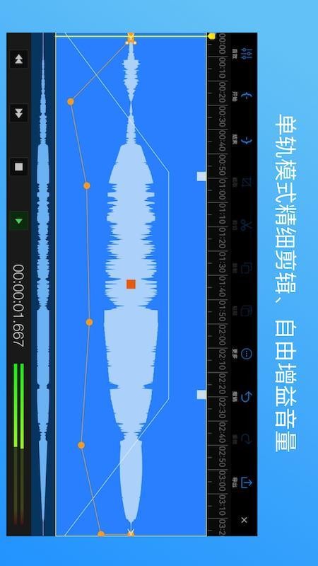 易剪多轨版v2.0.6 5