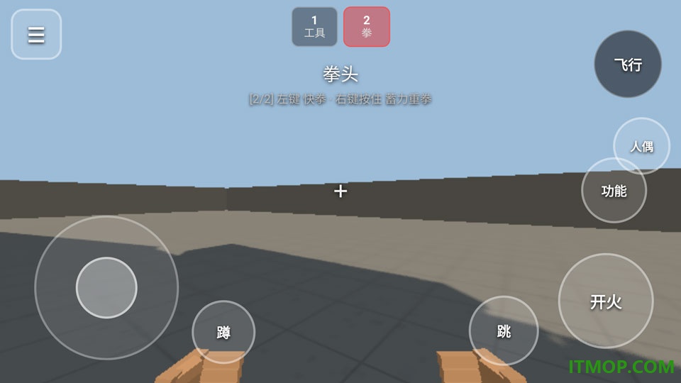 ragdollbox最新版