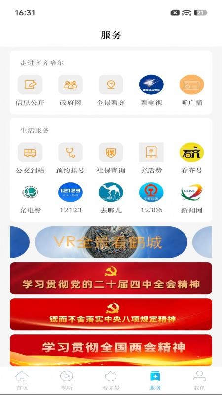 看齐通客户端v2.4.7(2)
