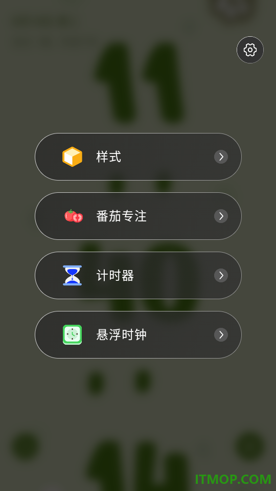 全屏时钟安卓版