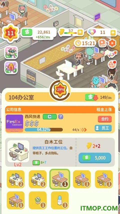 狂点大作战物业大亨手游