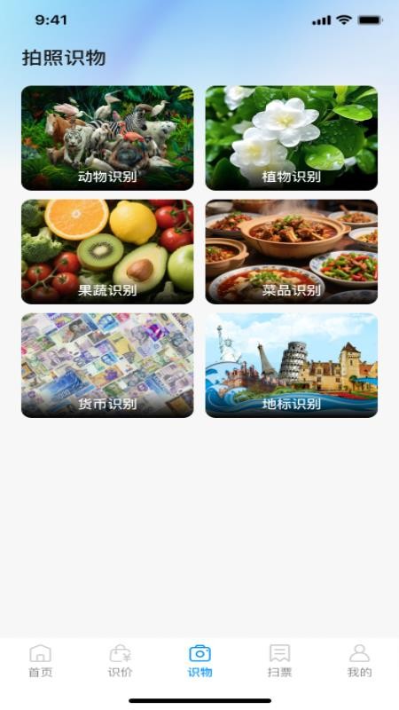 扫一扫解二维码官方版v1.0.0(1)
